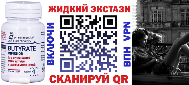 Бутират вода Шали