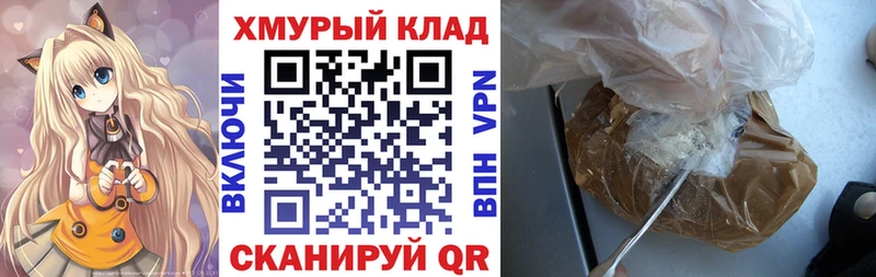 ГЕРОИН хмурый  Шали 